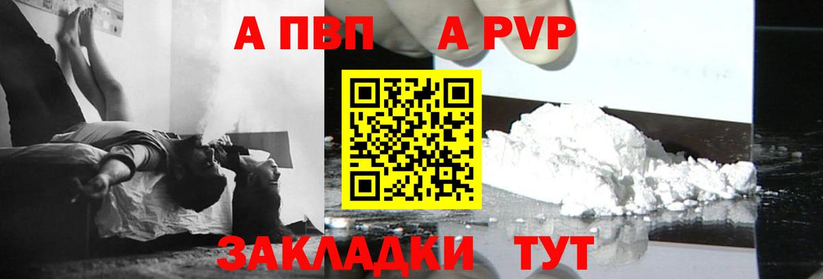 Алексин  как найти   A-PVP крисы CK  Вход с VPN  APVP VHQ  Альфа ПВП Соль 