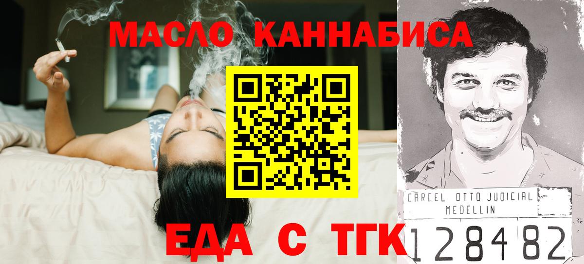 Печенье с ТГК марихуана Алексин