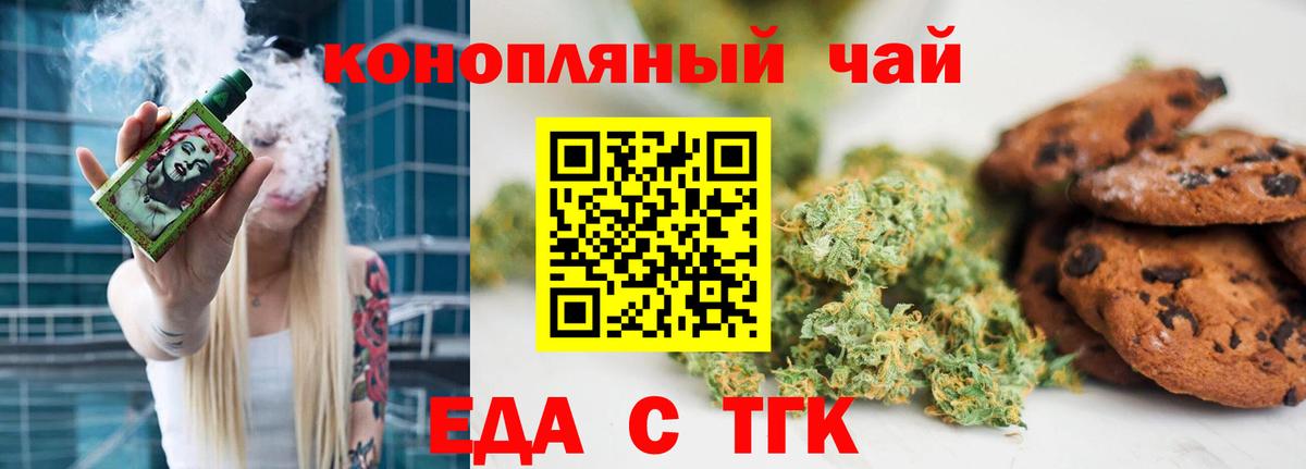 Canna-Cookies конопля  Вход с VPN  Алексин 