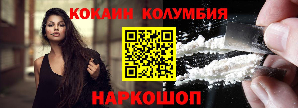 Алексин  КОКАИН Эквадор  Вход с VPN  COCAIN Колумбийский 