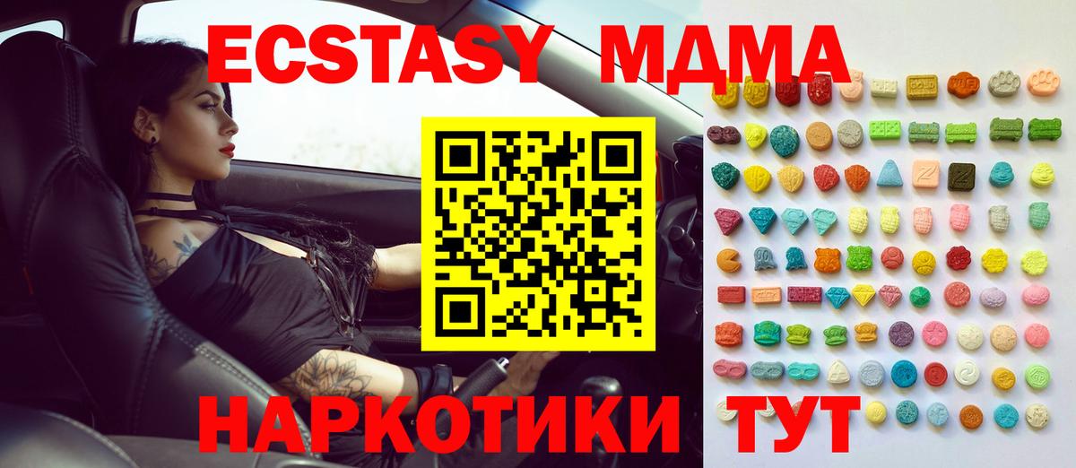 ЭКСТАЗИ DUBAI  Вход с VPN  ЭКСТАЗИ  Экстази mix  Алексин 
