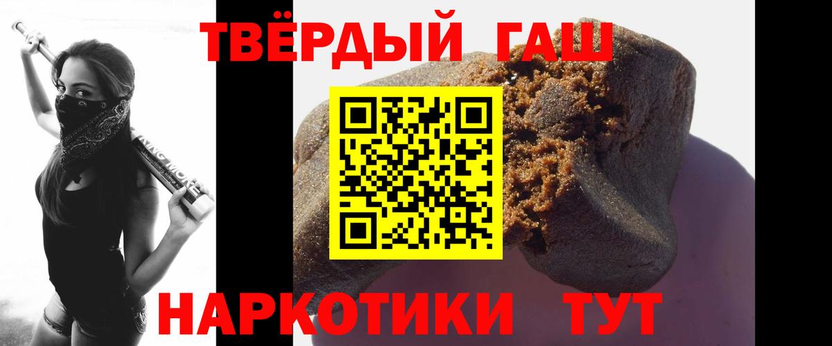 Гашиш убойный Алексин