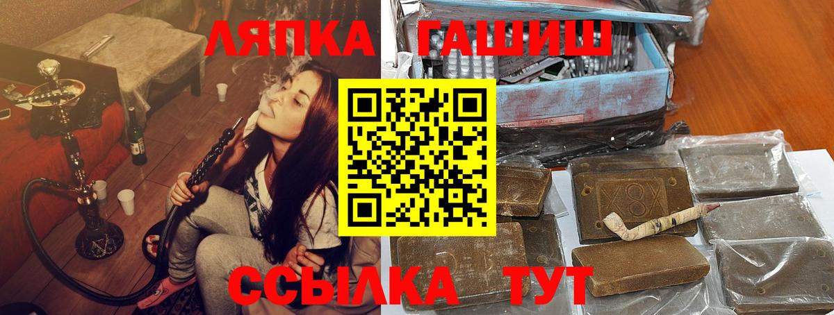 ГАШ Cannabis  ГАШИШ AMNESIA HAZE  Вход с VPN  Алексин 