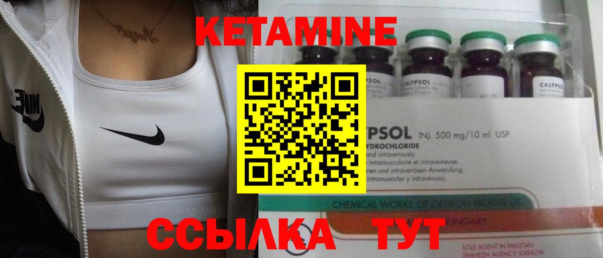 Кетамин VHQ  Кетамин VHQ  Вход с VPN  Алексин 