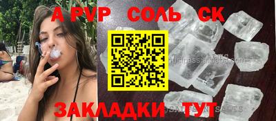 apvp Владивосток