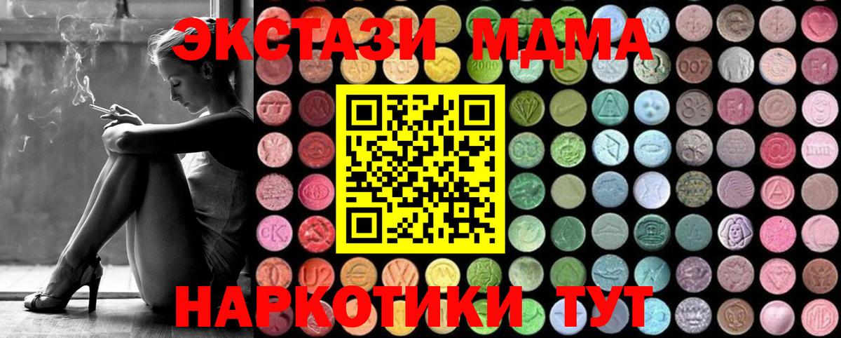MDMA VHQ Алексин