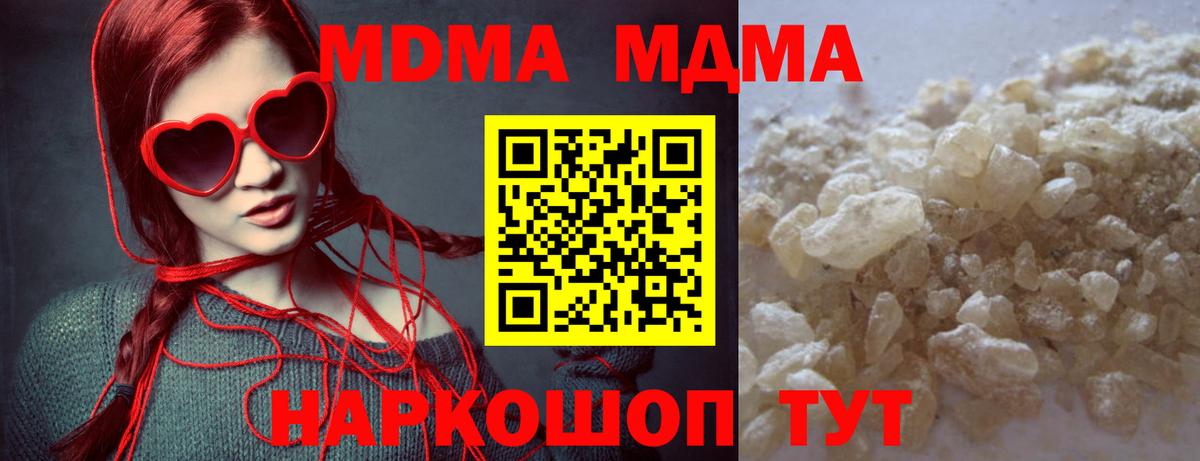 МДМА crystal  MDMA Molly  Алексин  Вход с VPN 