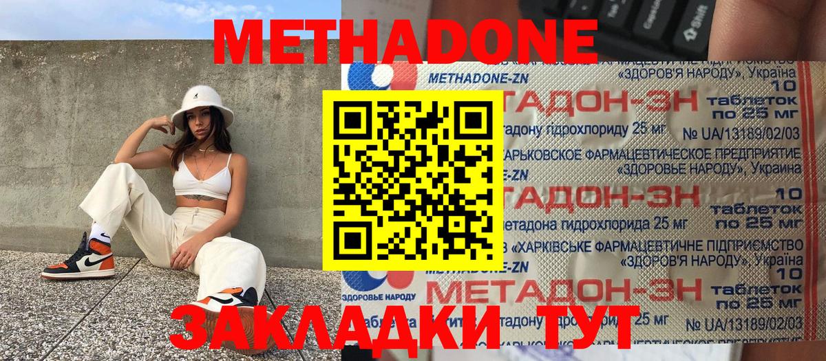 Метадон белоснежный Алексин