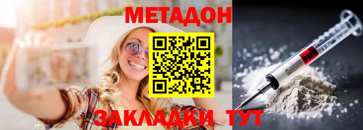 МЕТАДОН methadone  Вход с VPN  Алексин  Метадон мёд 