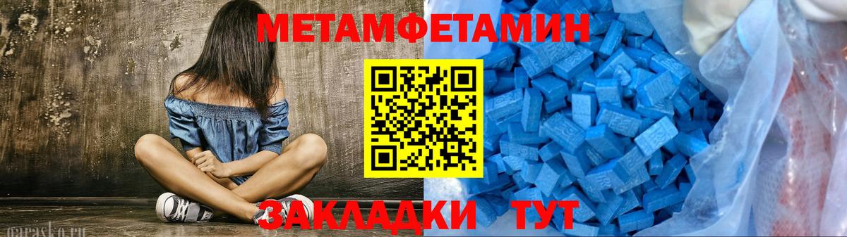 Метамфетамин витя Алексин