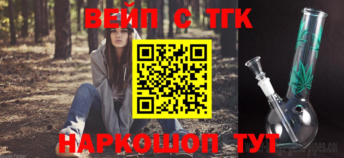 ТГК жижа  Вход с VPN  ТГК Wax  Алексин 